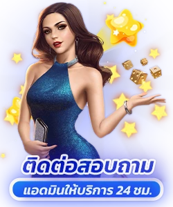 ติดต่อสอบถาม winber