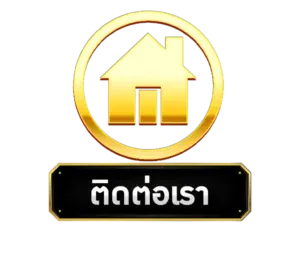 winber ติดต่อเรา